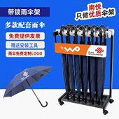 带锁雨伞架商用酒店大堂银行学校便民雨伞收纳架创意广告雨伞架子