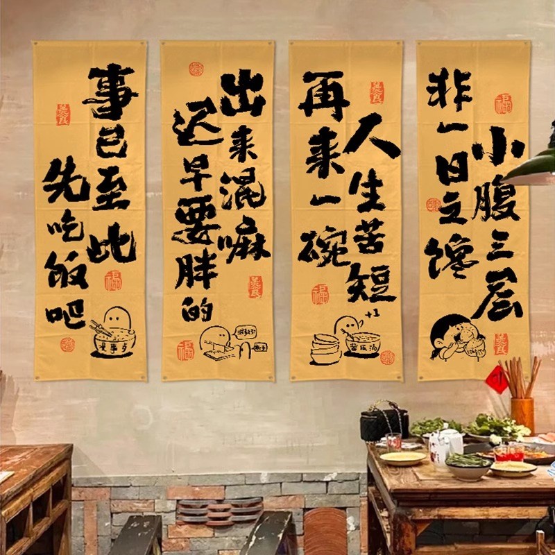 市井风餐饮店墙面挂布网红火锅y店氛围感布置装饰布烧烤店背景墙