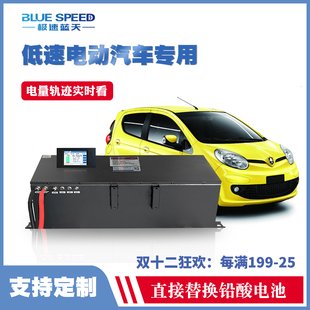 鋰外賣 極速藍(lán)天60V72V1p00AH低速電動(dòng)汽車專用鋰電池磷酸鐵鋰三元