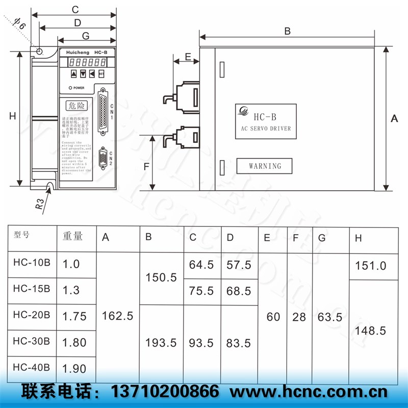 HC10B 15B 20B 30B 40B伺服驱B动器可配60 80 90 110 130伺服电