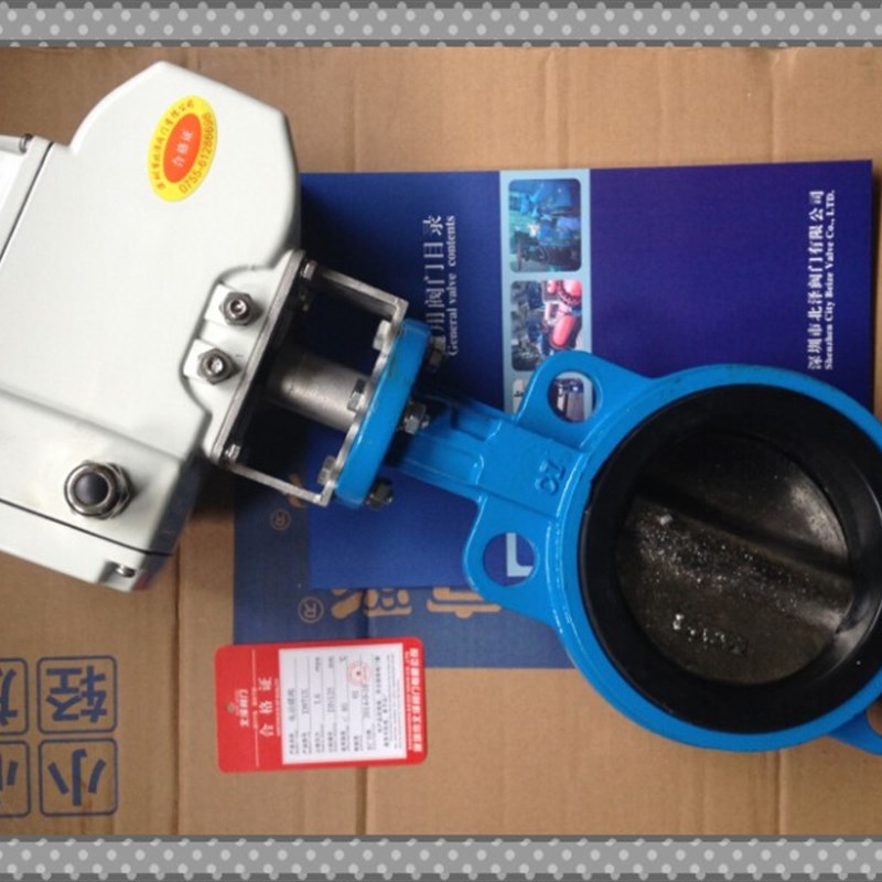 D971电动蝶阀 开关型对夹蝶阀 220V电动蝶阀 北泽蝶阀D40-300