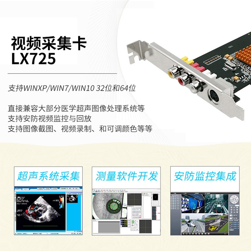 视频采集卡DV摄像机转录AV模拟老式录像磁带导入电脑医疗彩超SDK