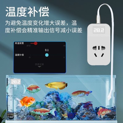 中科智能WIFI温控器温控开关插座插排排插app远程控制延时鱼缸用