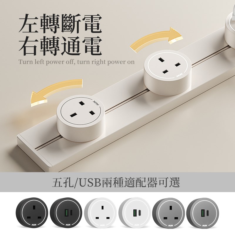 英标轨道插座可移动国际万能多功能13A英式排插香港新加坡