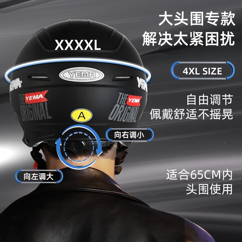 野马3C认证特大号大头围头盔男电动车夏季加大码女半盔摩托安全帽