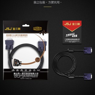 VGA线台式 S监控投影仪视频高清信号公对公15针大 电脑显示器延长D