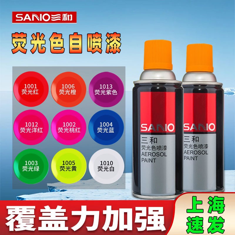荧光自喷漆墙面涂鸦翻新改色金属防锈橙紫绿黄蓝洋红自动喷漆