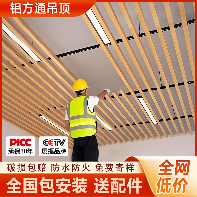 木纹铝方通吊顶铝合金方管型槽办公室天花板铝格栅吊顶材料自装