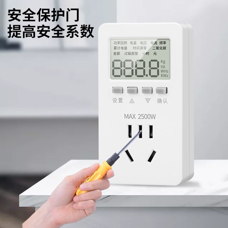 电表家用电费功率电量计量显示插座电力监测仪出租房空调功耗电表