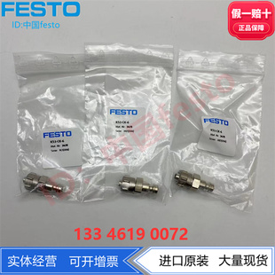 3326 3478螺纹快插气动接头 FESO费斯托快速连接插头3