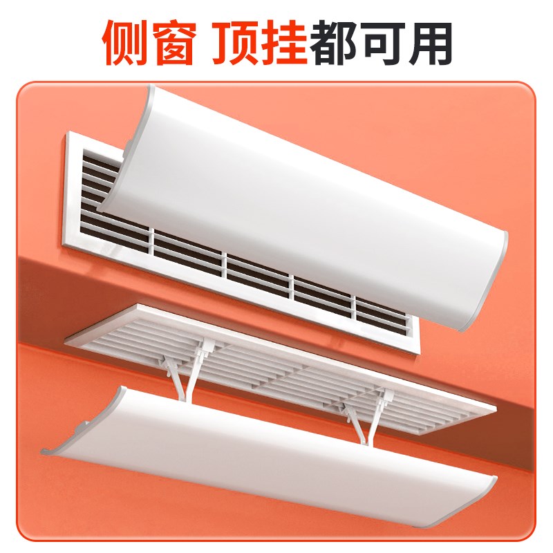 中央空调挡风板防直吹遮风板暖气出风口格栅挡板导风罩风管机通用