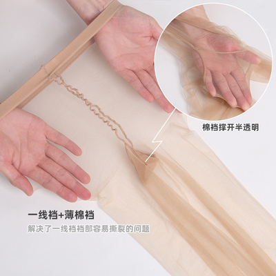 0D丝袜超薄隐形全透明女薄款黑色妖怪森林秋季连裤袜无痕大码情调