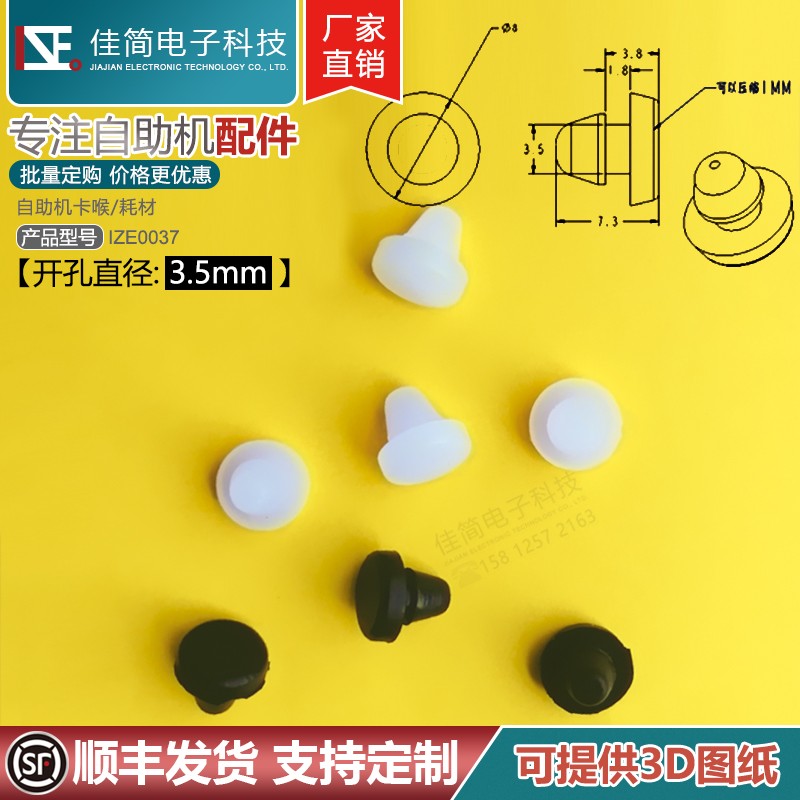 配电机柜门直径53.5减震消音防撞胶垫 橡胶减震垫 减震胶粒