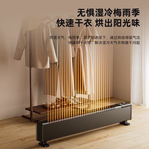 石墨烯速热踢脚线电暖器家用卧室遥控智能恒温电暖炉取暖器2025新