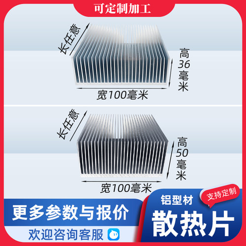 铝型材散热片高密齿散热器功放宽100毫米*高36*50铝合金铝板加工