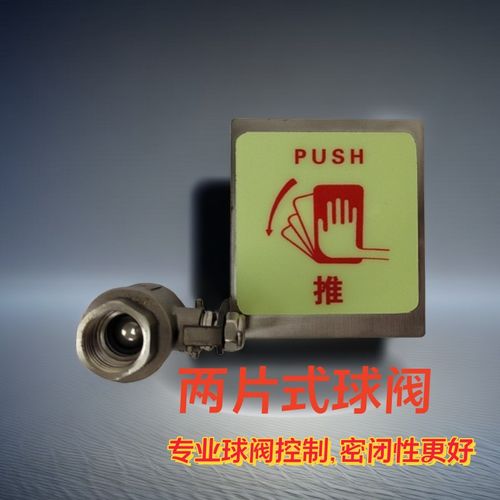 洗眼器阀门洗眼器开关配件喷淋阀门顶喷推板阀门不锈钢两片式球阀