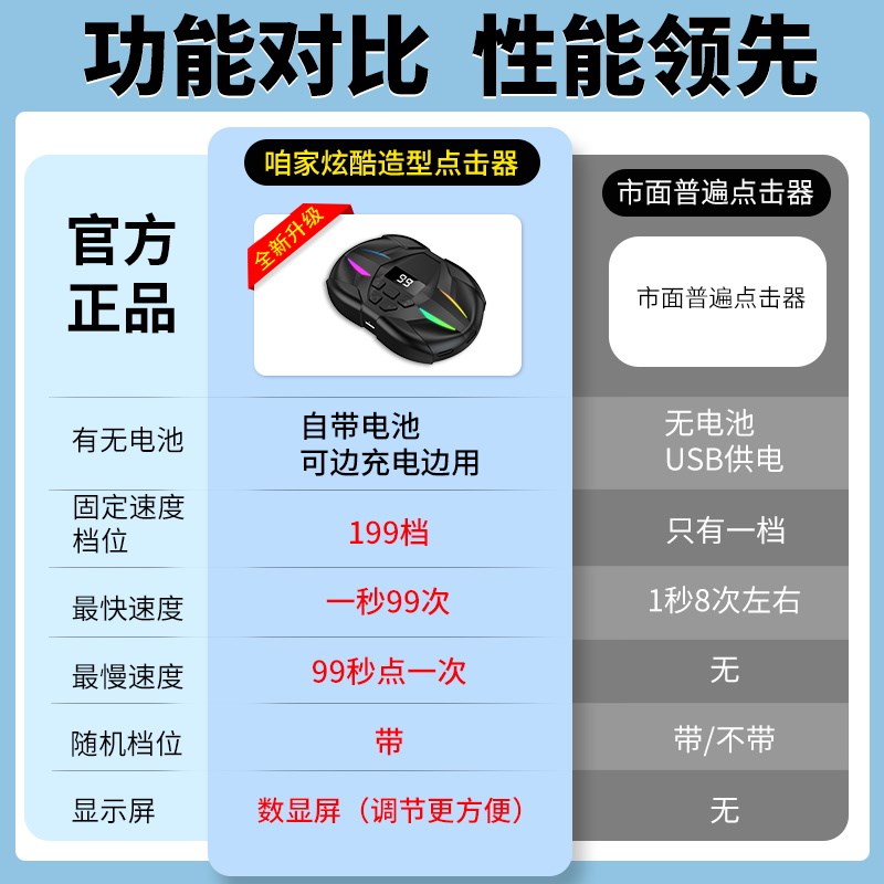 手机自动触控屏幕连点器游戏物理遥控按键模拟手指开 关屏幕