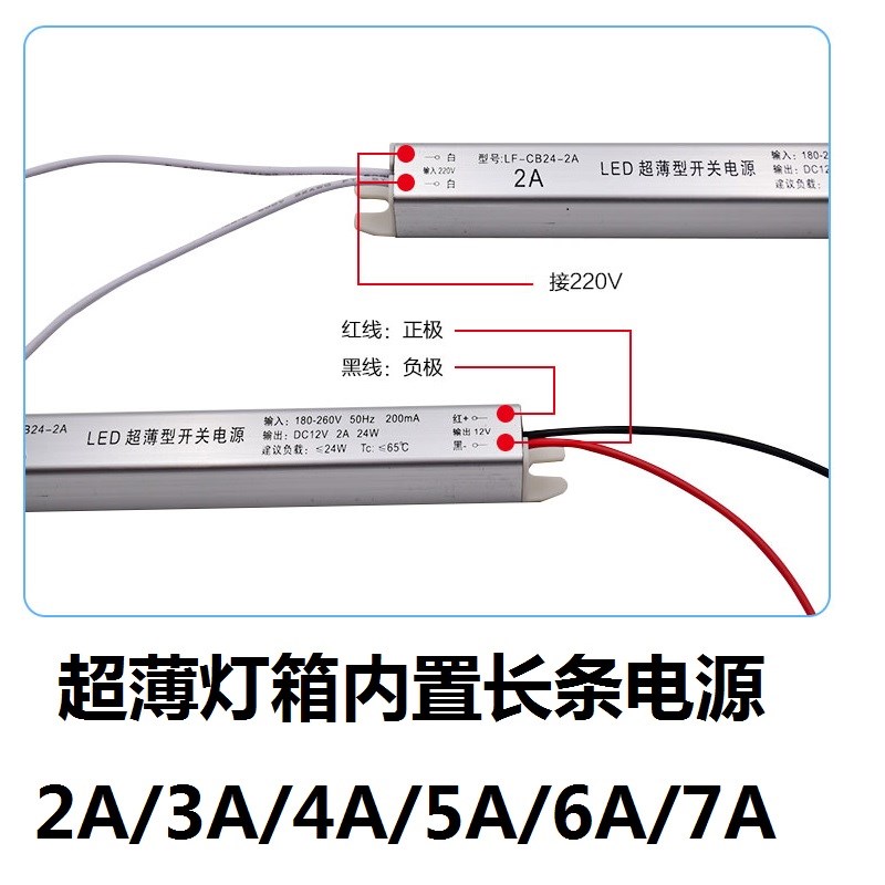 内置超薄长条开关电源12V2A4A5A6A线性灯隐形变压器橱柜衣柜