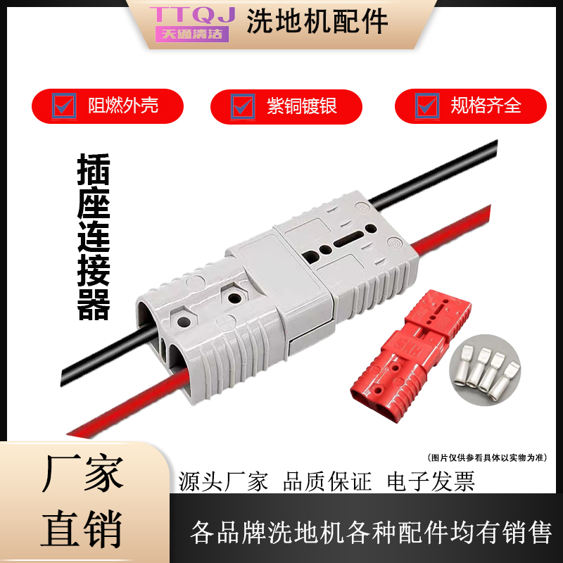 洗地机充电器插头50A120A175A公母连接器电池充电接头