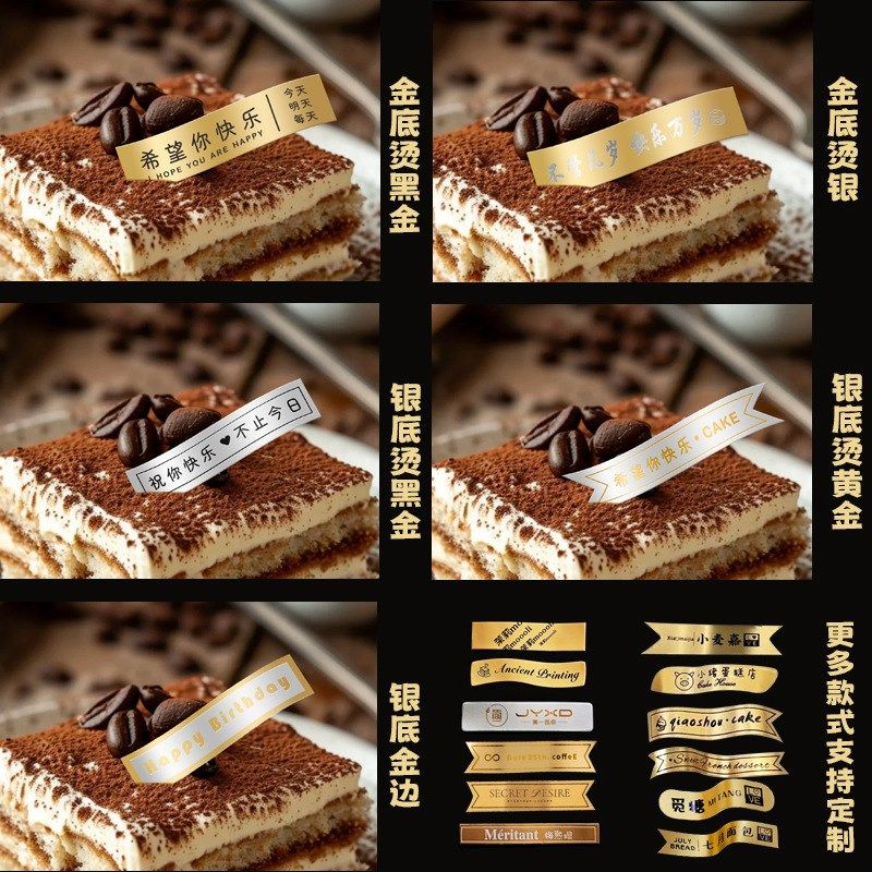 弯曲蛋糕插牌定制甜品生日装饰插排提拉米苏插件烘焙logo插卡标签