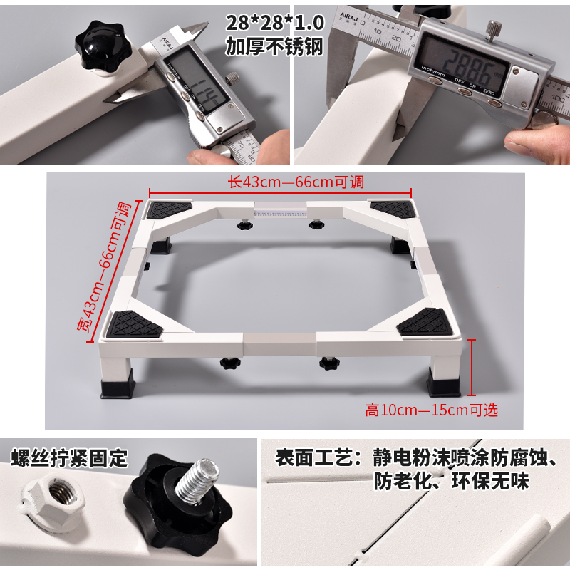 滚筒波轮洗衣机通用底座加厚不锈钢可伸缩冰箱洗碗机加高固定托架