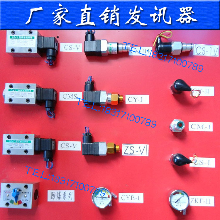 CS-V型压差发讯器CMS-I CMS阻塞报警器工作压力32MPA发讯0.35MPA