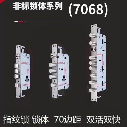 全钢7068/7568型指纹锁连杆防卡双活双Z快智能锁体