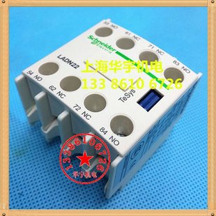 2开 2闭 接触器 2NO 接触器辅助 DN22C 2NC LADN22C