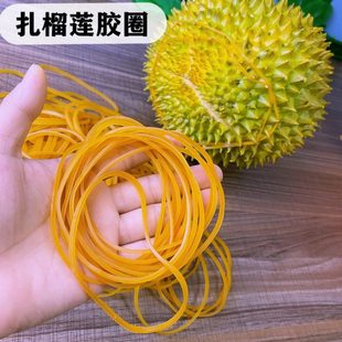 扎榴莲皮筋黄色乳胶胶圈橡皮筋橡筋加厚耐用加宽弹力扎绳榴莲专用