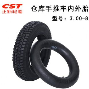 8轮胎三轮电动车内外胎手推车老年人代步车胎 正新朝阳3.25 3.00