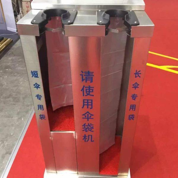 酒店伞套机雨伞机不锈钢双头伞袋机大堂雨伞架银行商场自动套伞机