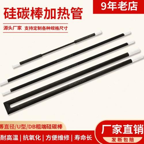 硅碳棒厂家 定制尺寸 等直径 U型 加热管/高温炉/窑炉/科晶马弗炉