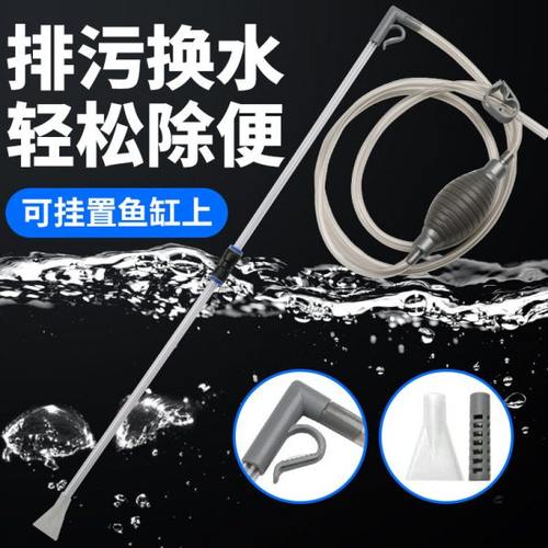 吸水器洗沙粪鱼缸换水器虹吸抽水清洗砂便手动清理洁换水管