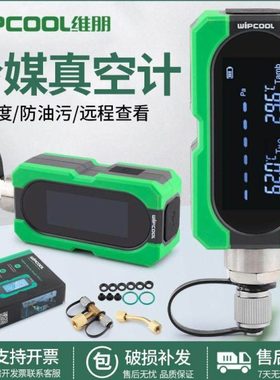 维朋数显真空计MVG-1 抽真空高精度电子数字压力表数字真空度仪表