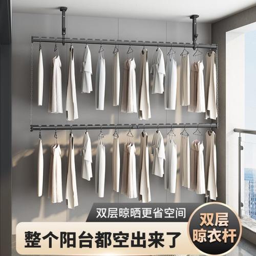 佳运来上下双层侧面晾衣架阳台室内家用墙上固定悬挂式钻石晾晒杆