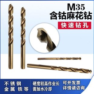 16mm 15.5 M35含钴钻头不锈钢模具钢专用麻花钻头14.5
