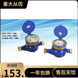 旋翼湿式 096 冷水表 铜壳 埃美柯 全口径DN15 095