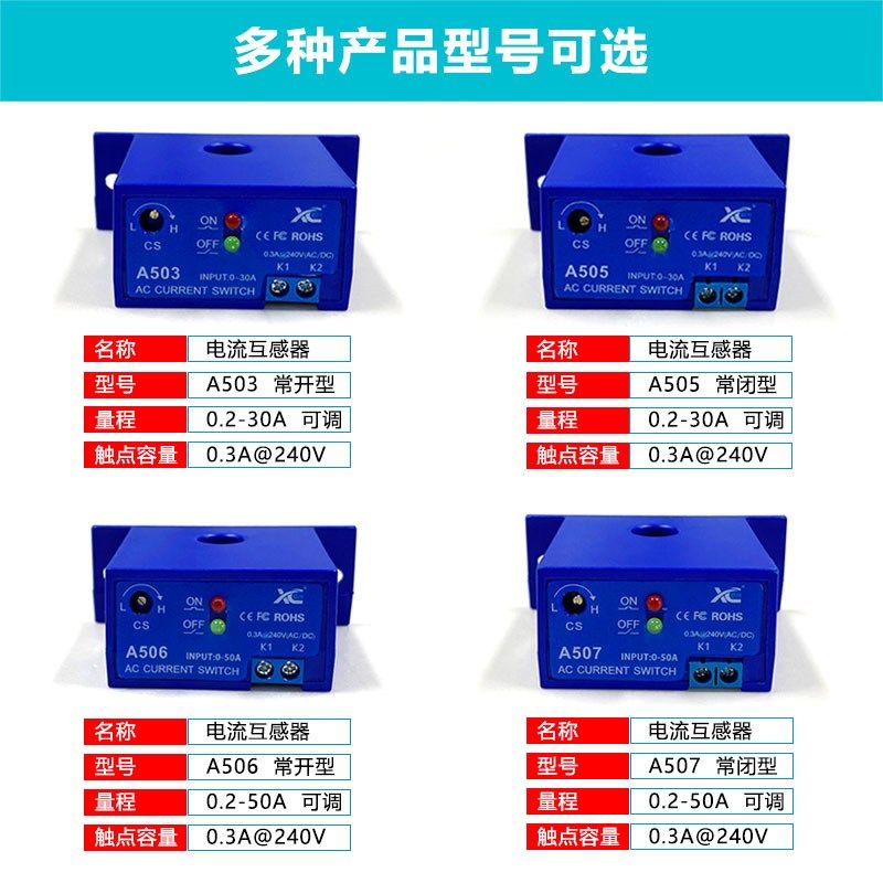 交流电流感应开关控制电流继电器输出无源干接点感应联动检测模块