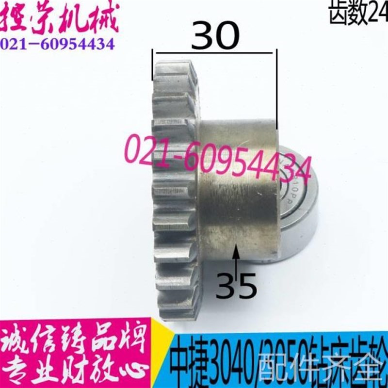 高档床/42/机床//机床306X40摇臂钻253沈阳05.配件捷/M2Z3中Z/24