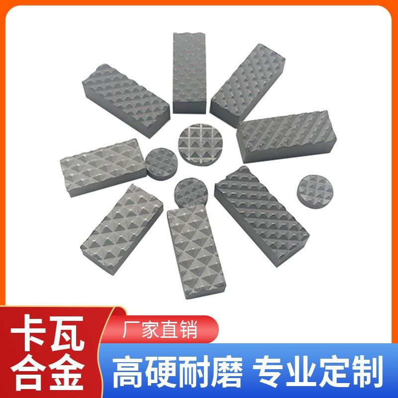 钨钢卡瓦合金硬质合金耐磨夹持器地质勘探用工具厂家直销