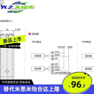超薄型 ZOB05 K10 安全光栅