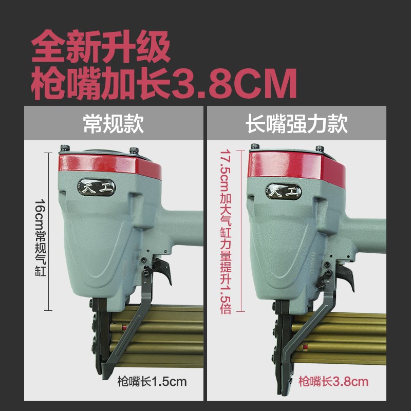 天工ST50L气动钢钉枪3.8cm长枪嘴64钢排木工装修吊顶龙骨边骨固定