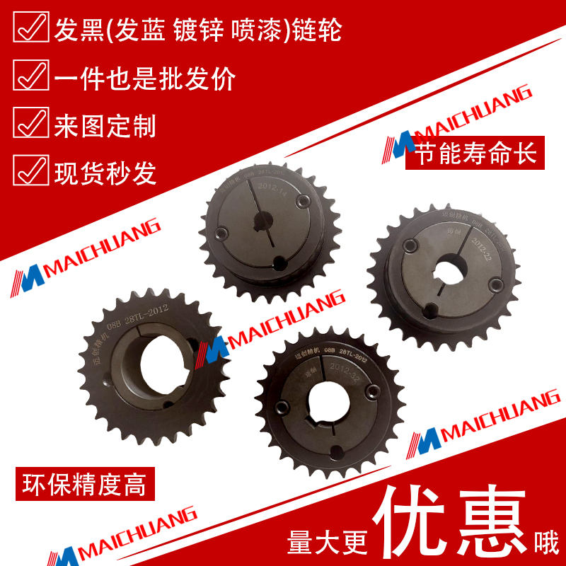 锥套式链轮涨紧轮单排双排06B08B1A0B12B16B20B电机轴承工业链轮