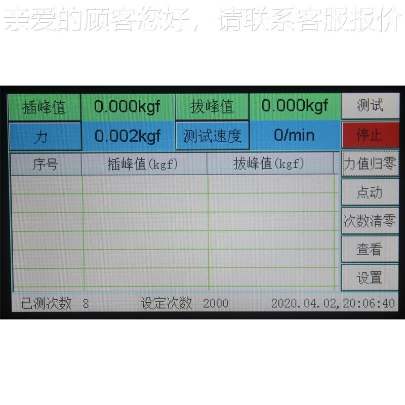 卧式插拔试验U机SB寿命力可靠性试验仪 ASR-5620连接器触测屏插拔