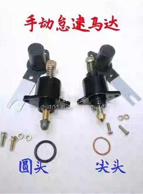 D5184手动调节稳定怠速马达电机D5199/59600/30877/02851/59524