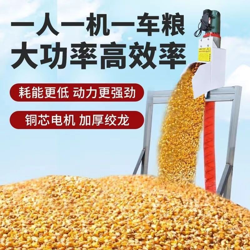 2024新款吸粮机小型最小家用便携式吸G粮机220v玉米粮油软管抽粮