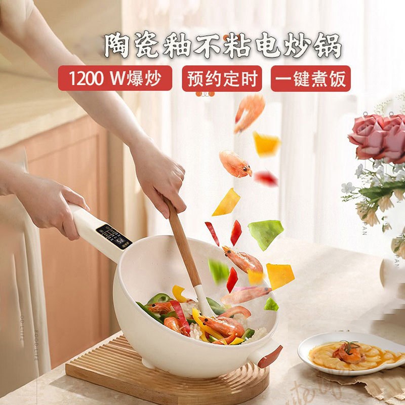 智能3L带蒸笼电炒锅电饭锅炒菜锅一体式插电多功能家用锅宿舍学生