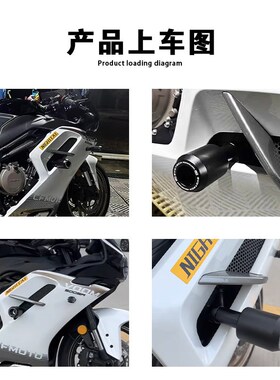 适用于春风500SR/500srvoom改装车身EP尼龙防摔球倒车缓冲保护球