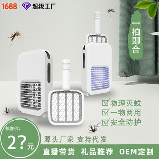 家用二合一电蚊拍智能诱蚊灭蚊拍USB充电防蚊苍器