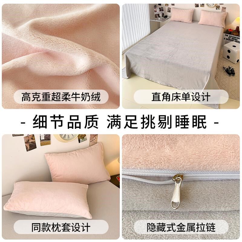 秋冬季双面被套单件加绒加厚被罩法兰珊瑚绒四件套单人学生